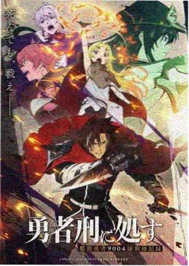 星屑列车动画封面