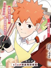 墨色边界漫画改编封面